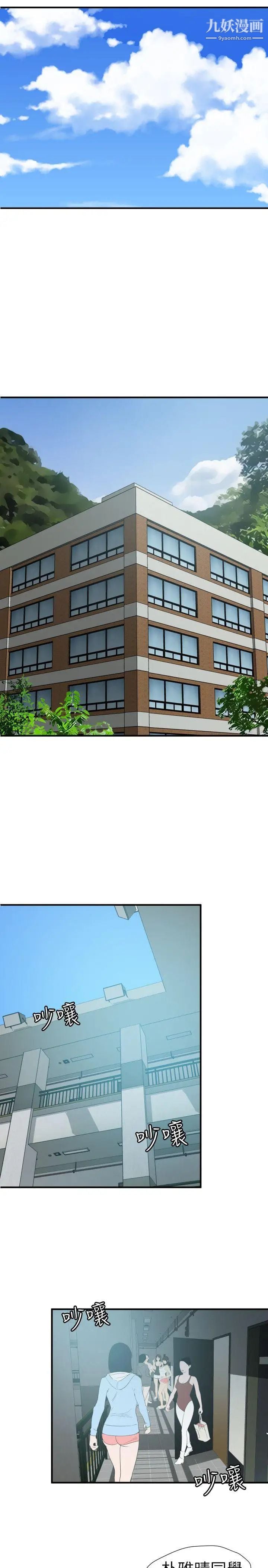 SuperDick第90话