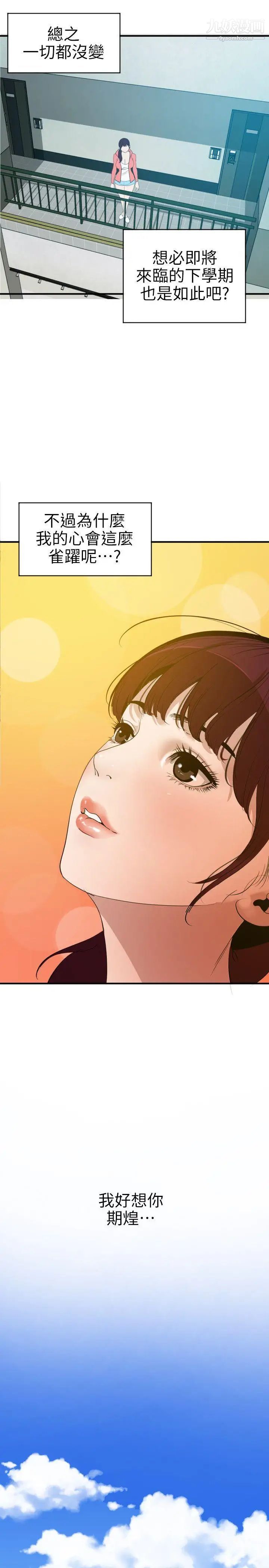 SuperDick第90话