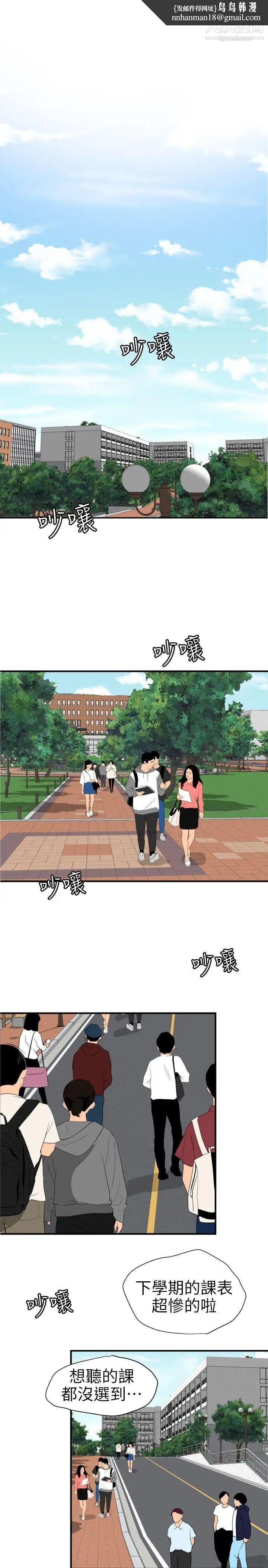 SuperDick第91话