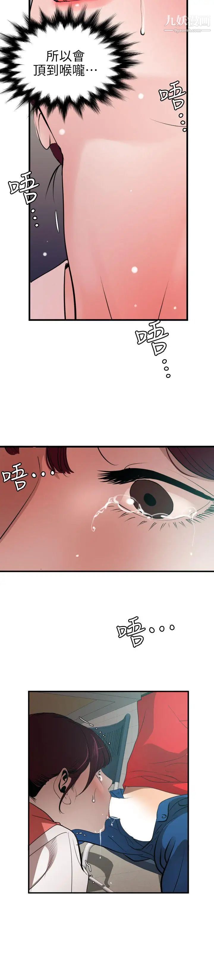 SuperDick第92话