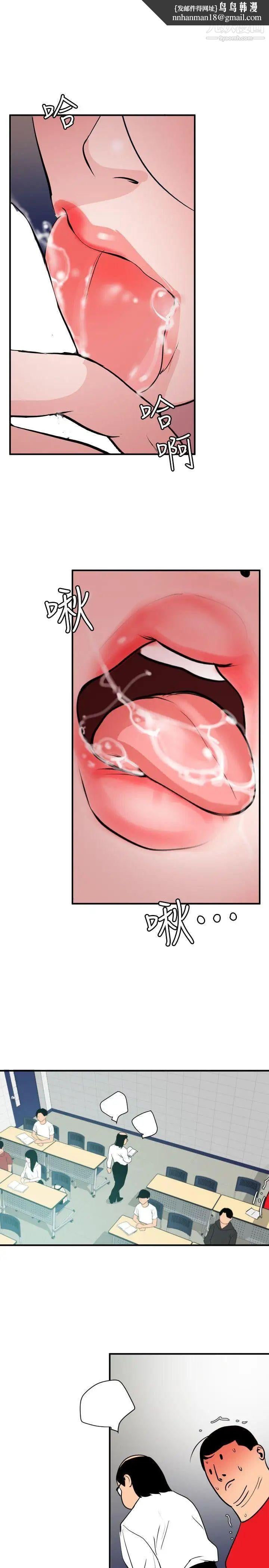 SuperDick第92话