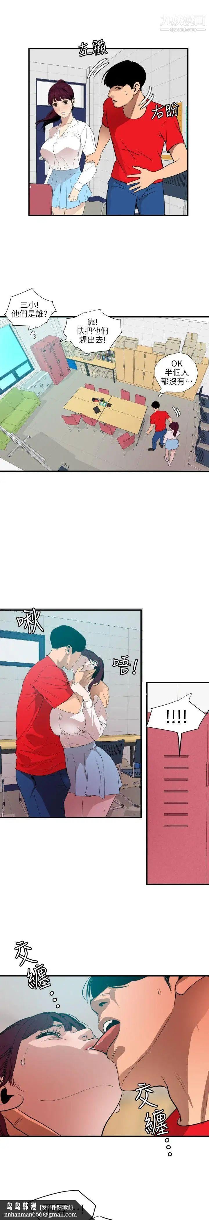 SuperDick第93话