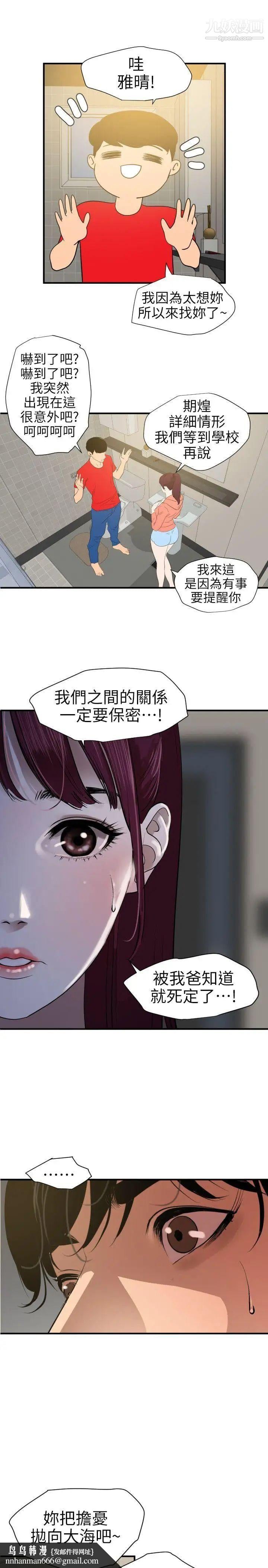 SuperDick第95话