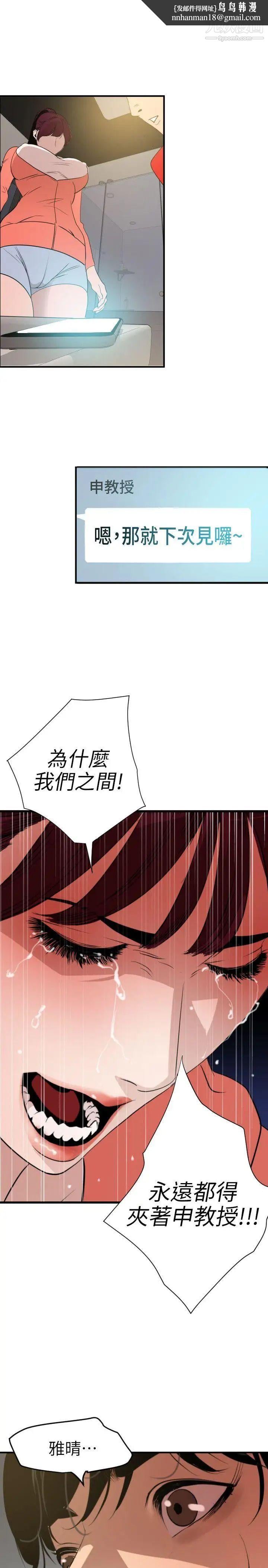 SuperDick第96话