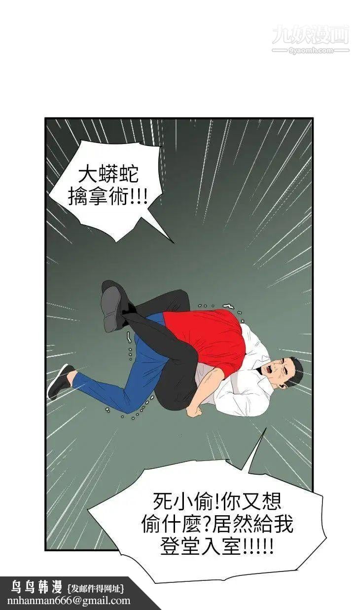 SuperDick第96话
