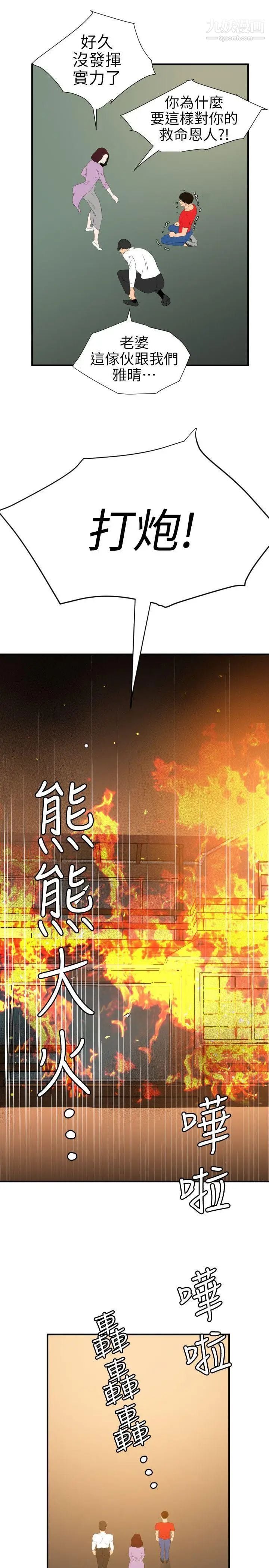 SuperDick第96话