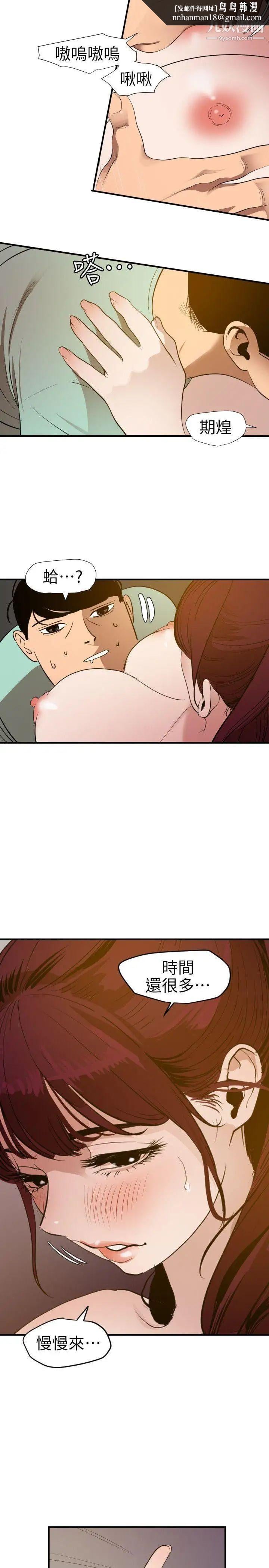 SuperDick第97话
