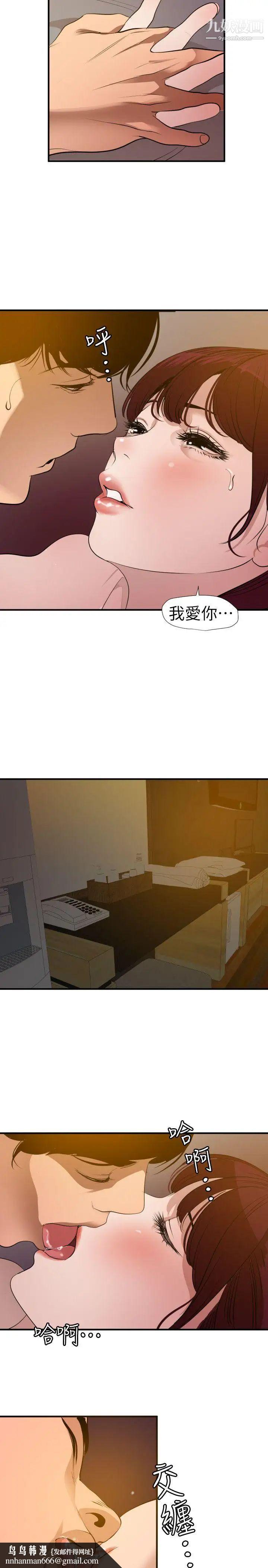 SuperDick第97话
