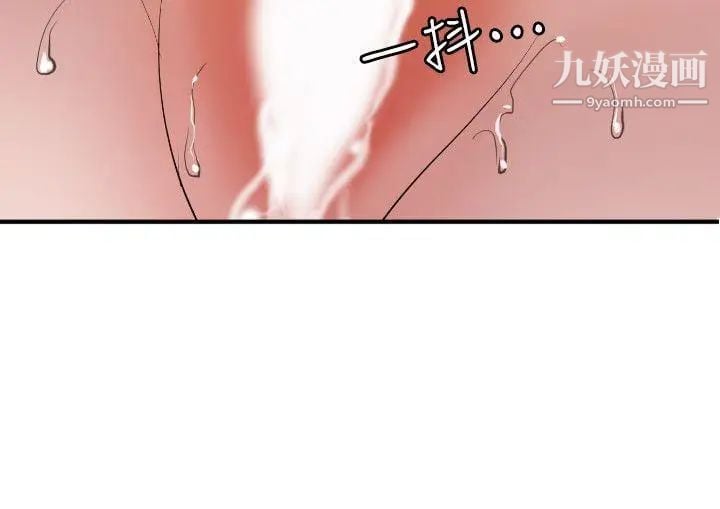 SuperDick第97话