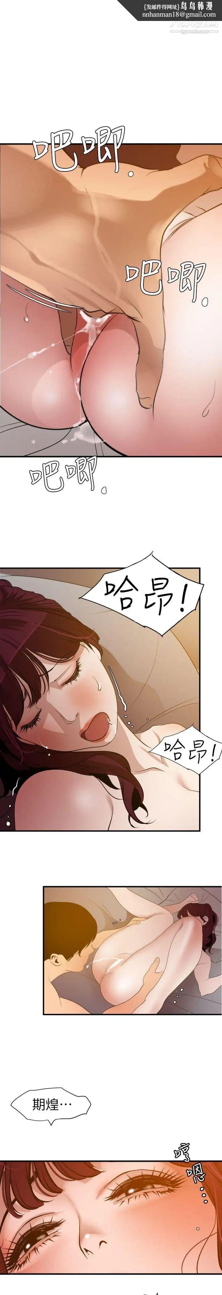 SuperDick第98话