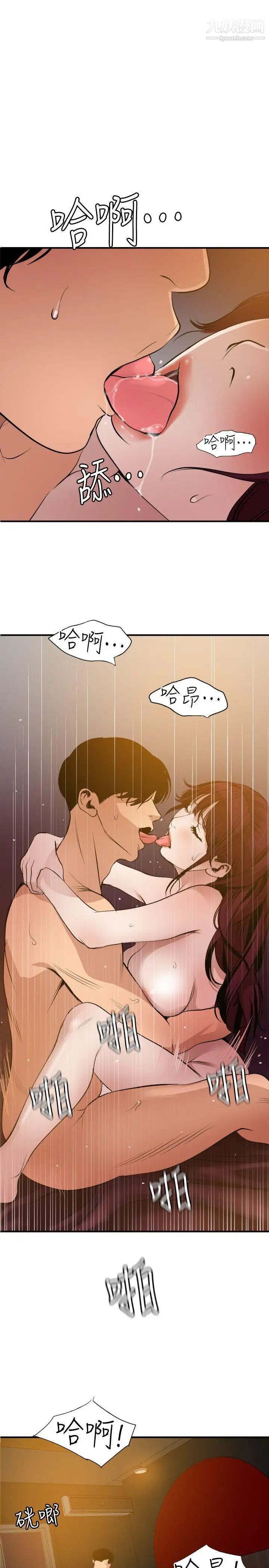 SuperDick第99话