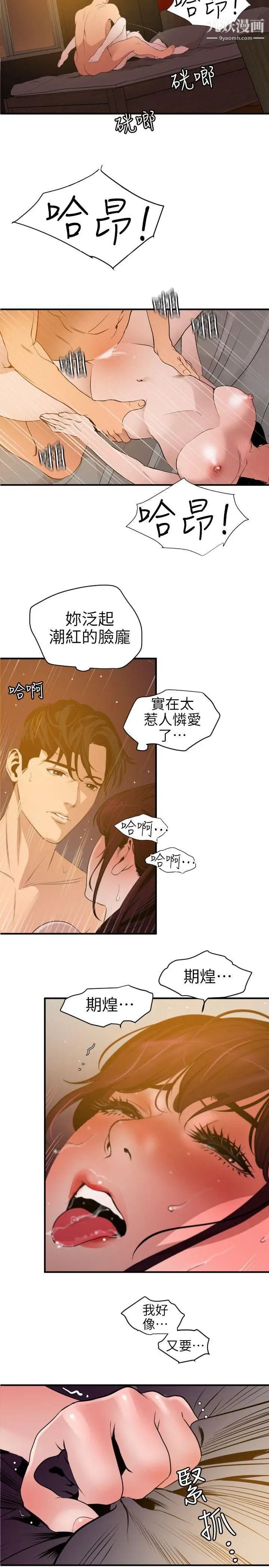 SuperDick第99话
