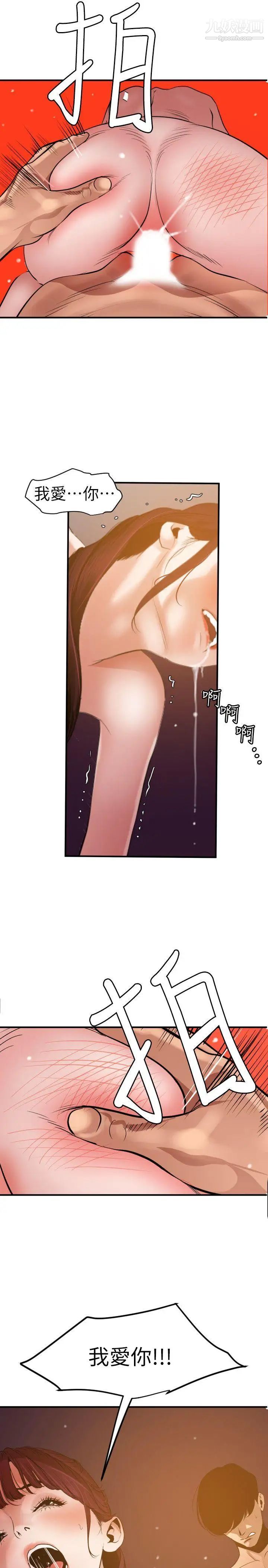 SuperDick第99话