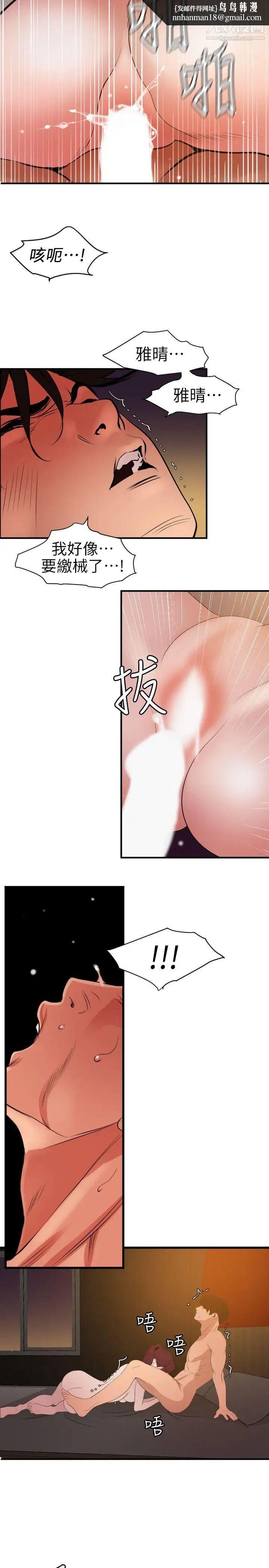 SuperDick第99话