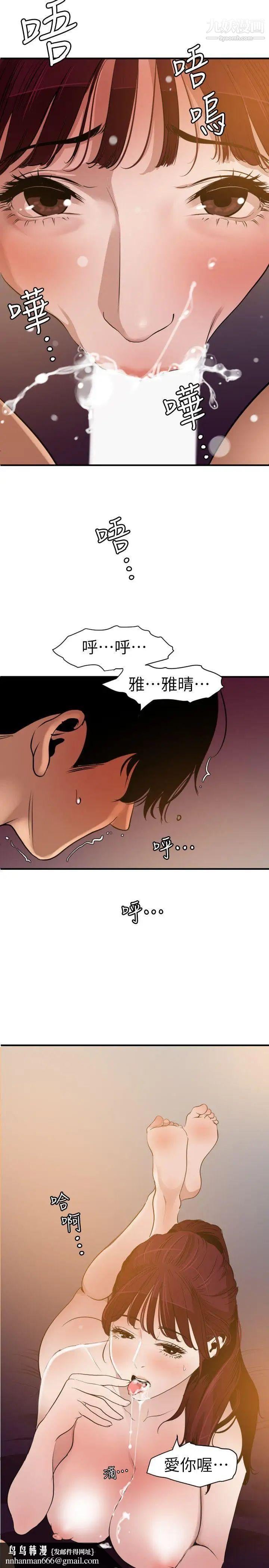 SuperDick第99话