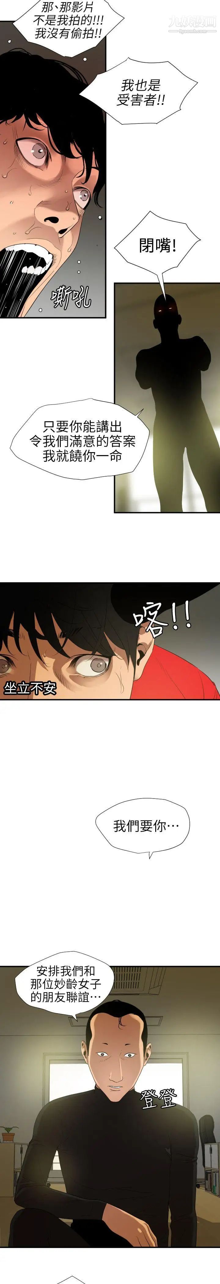 SuperDick第100话