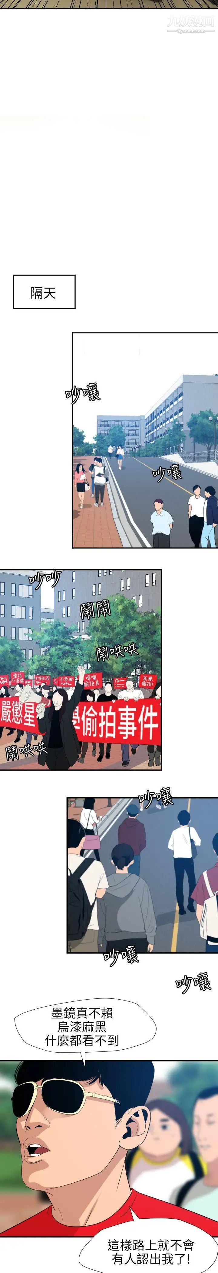 SuperDick第100话