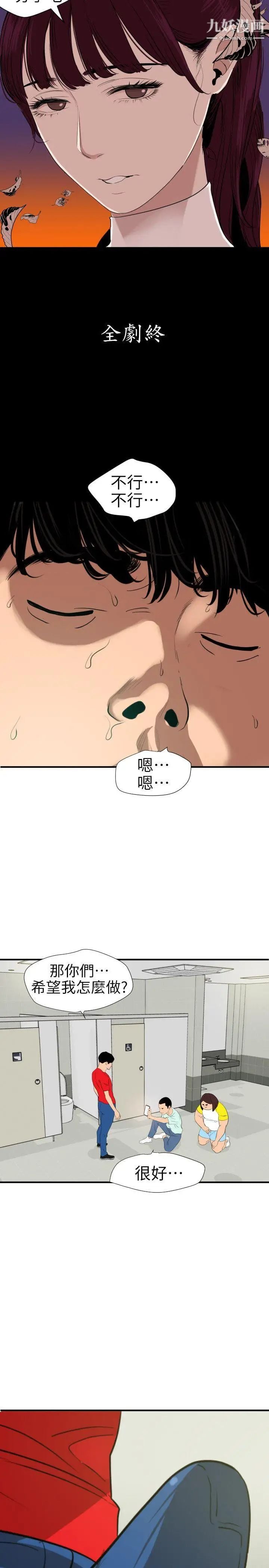 SuperDick第101话