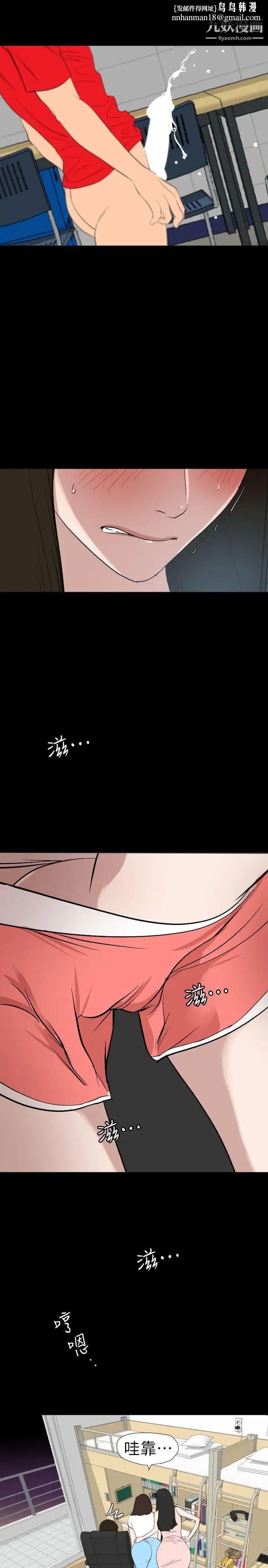 SuperDick第102话