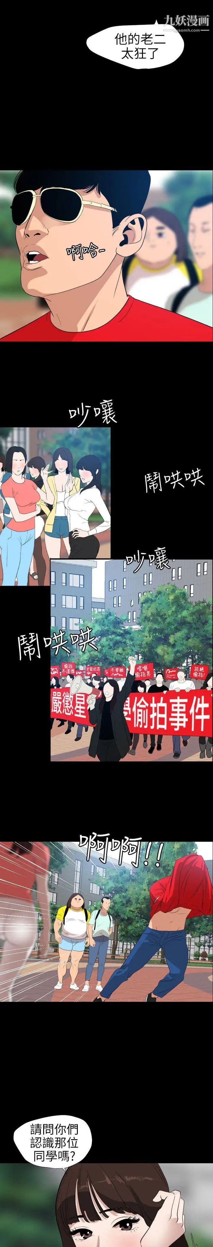 SuperDick第102话