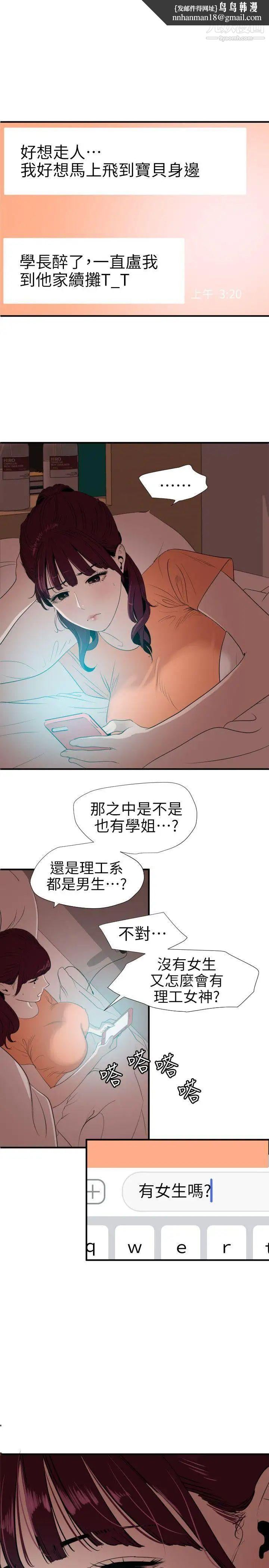 SuperDick第103话