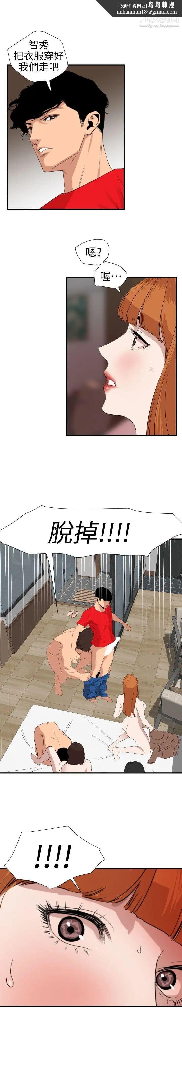 SuperDick第105话