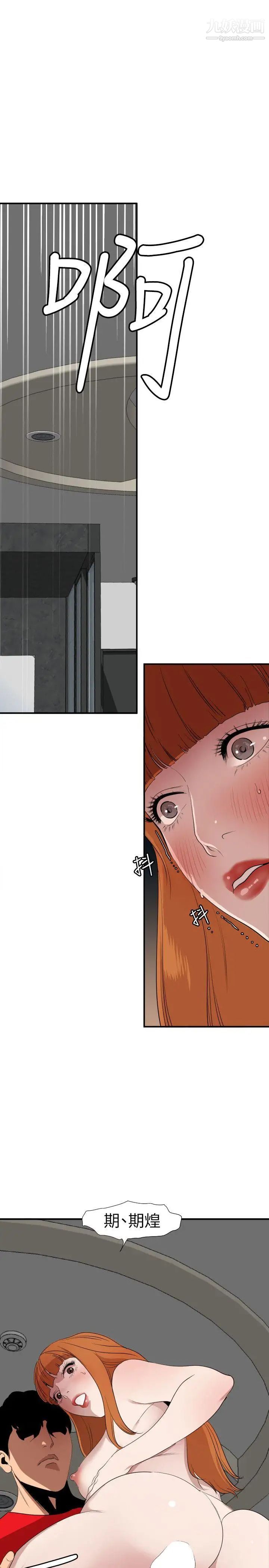 SuperDick第105话