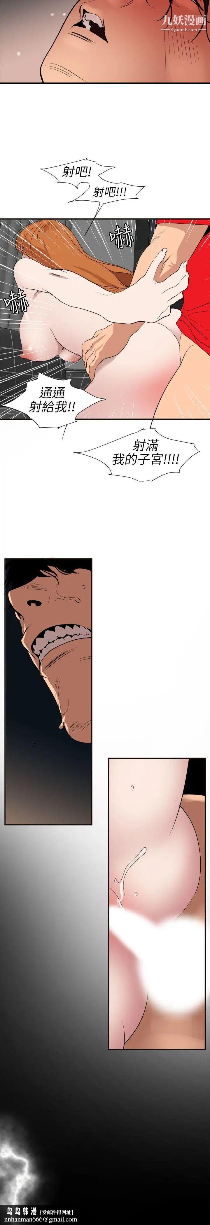 SuperDick第105话