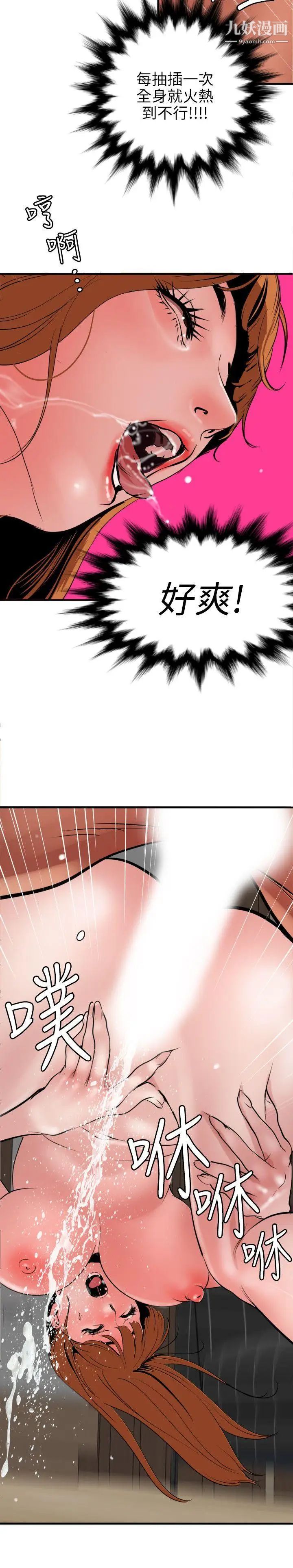 SuperDick第105话
