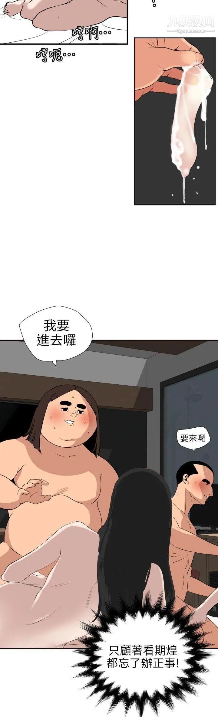 SuperDick第105话