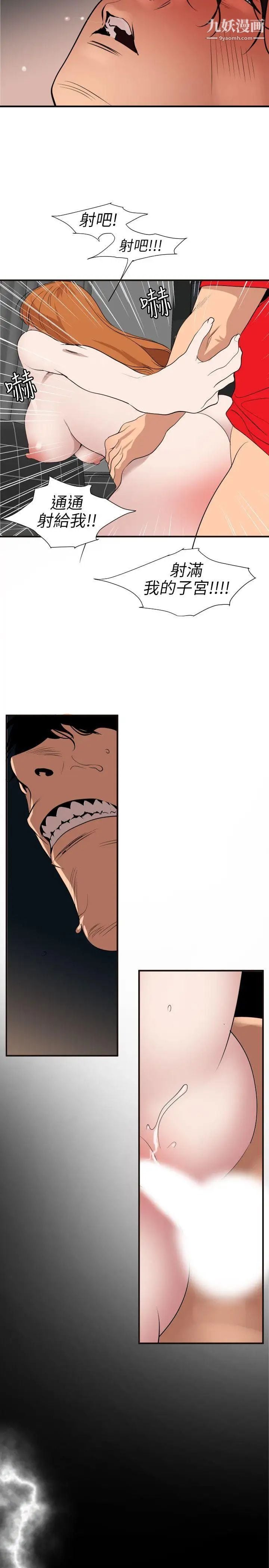 SuperDick第105话