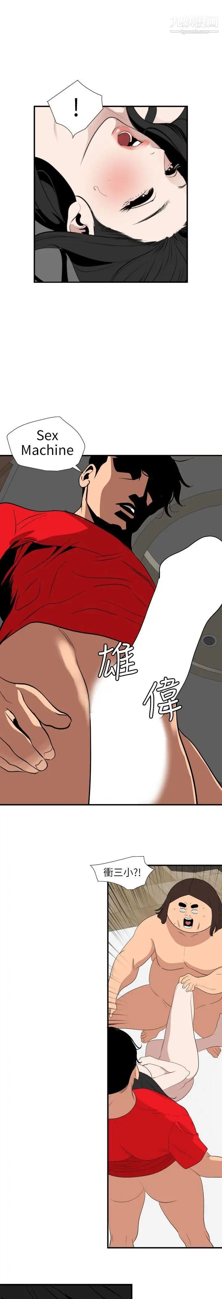 SuperDick第105话