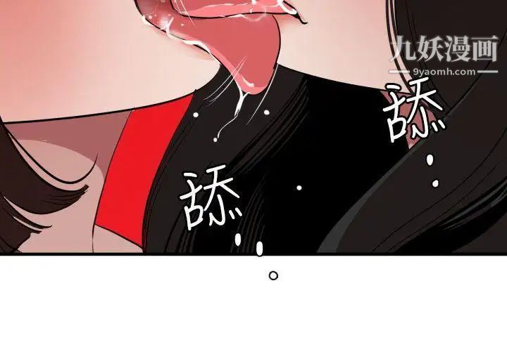 SuperDick第106话
