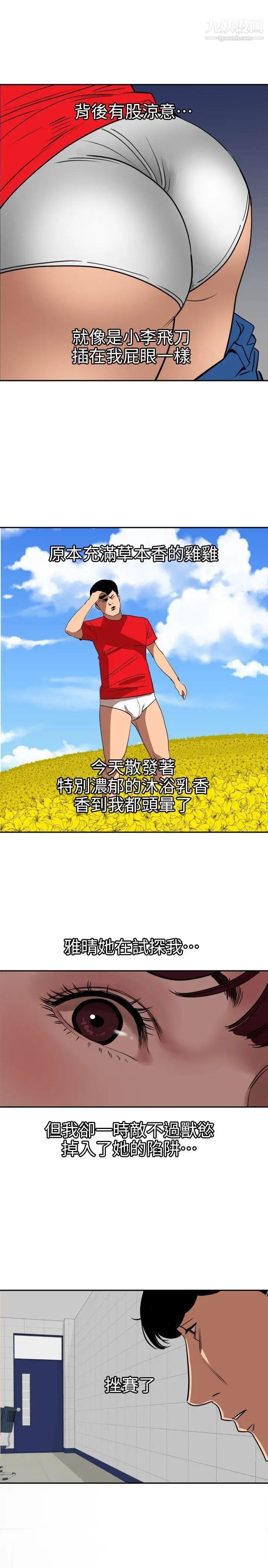 SuperDick第107话