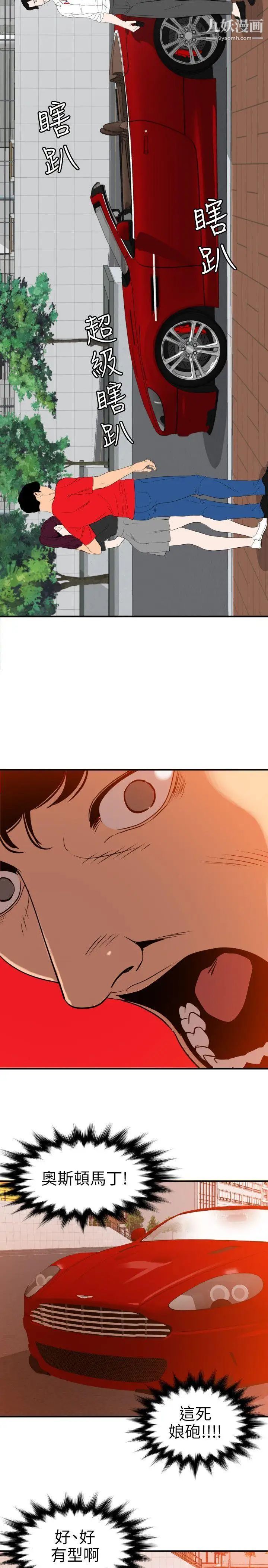 SuperDick第107话