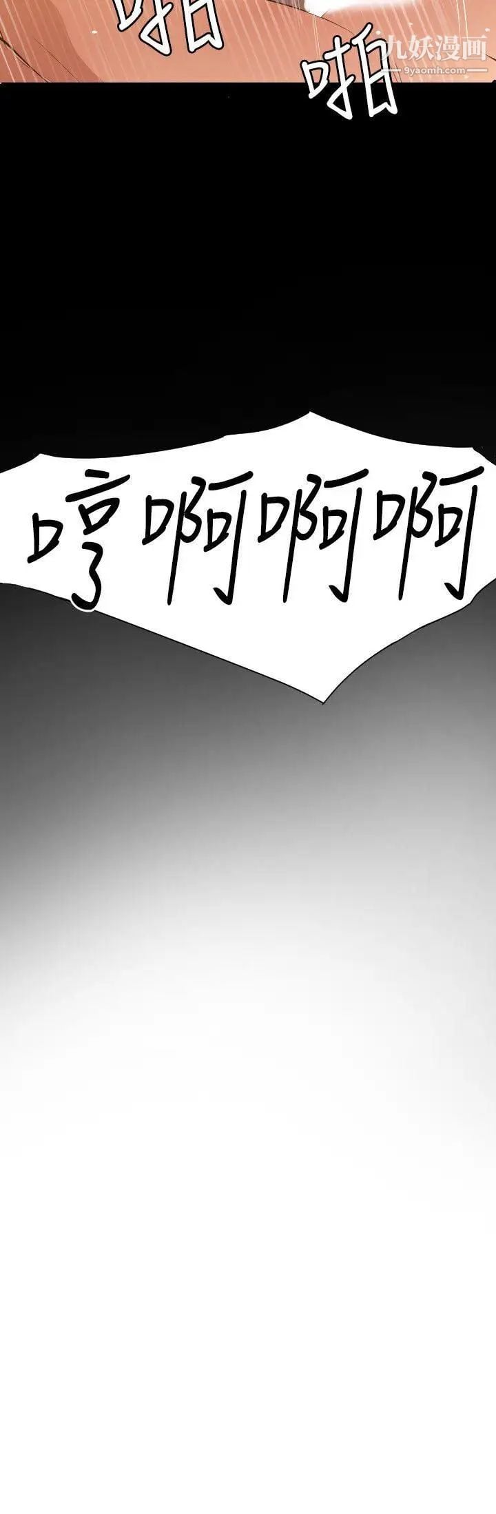 SuperDick第107话