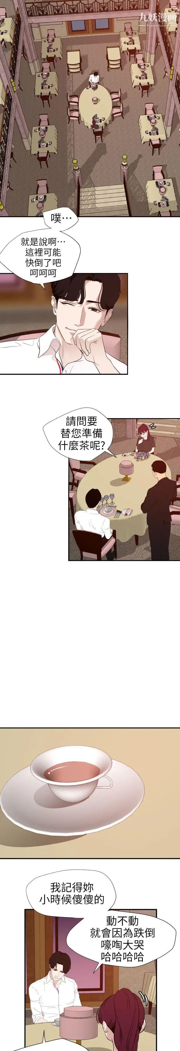 SuperDick第108话
