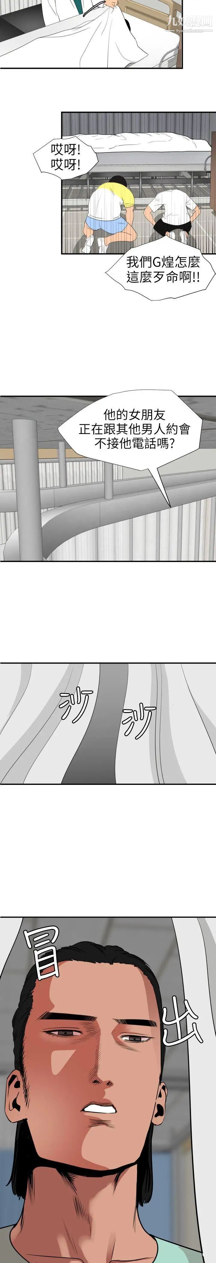 SuperDick第108话