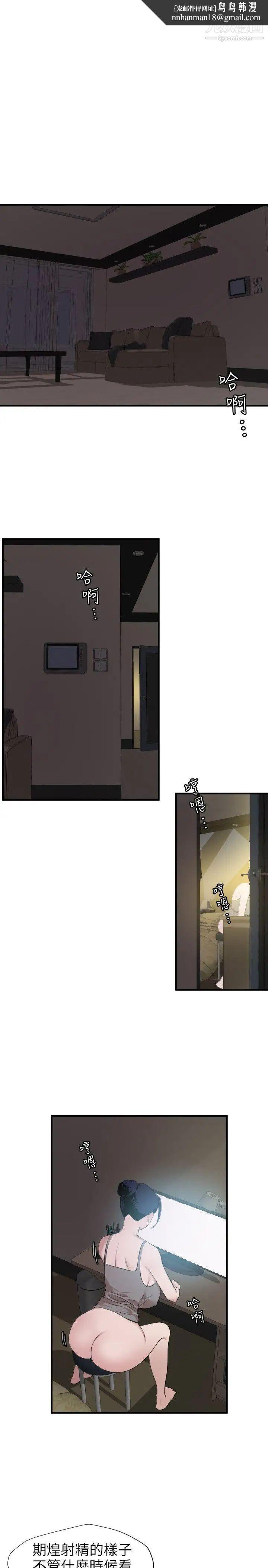 SuperDick第109话