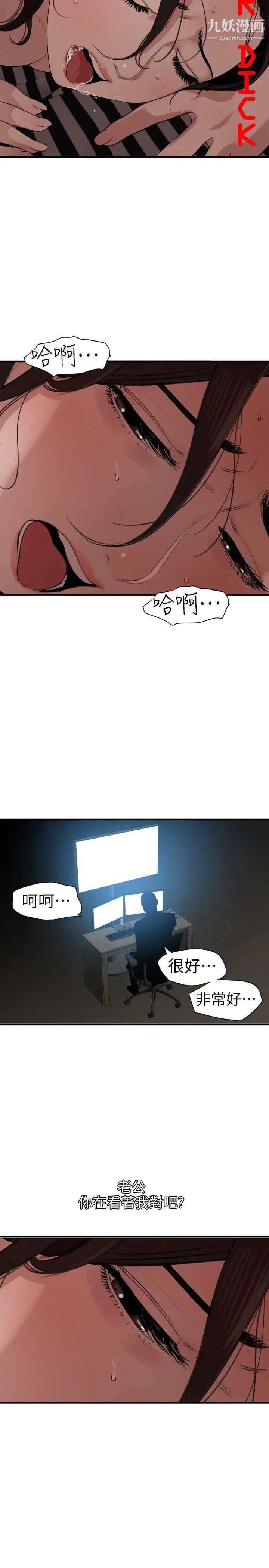 SuperDick第111话