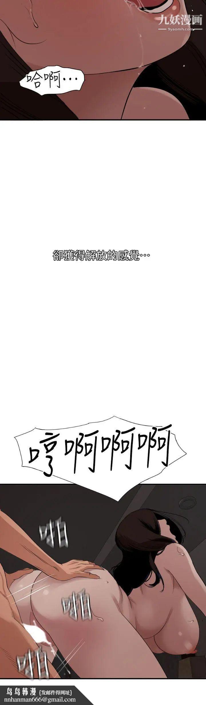 SuperDick第111话