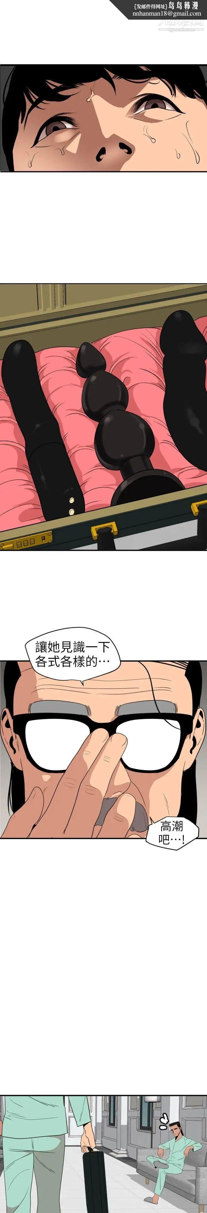 SuperDick第112话