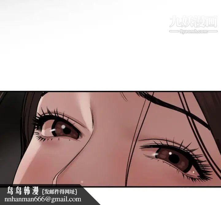 SuperDick第112话