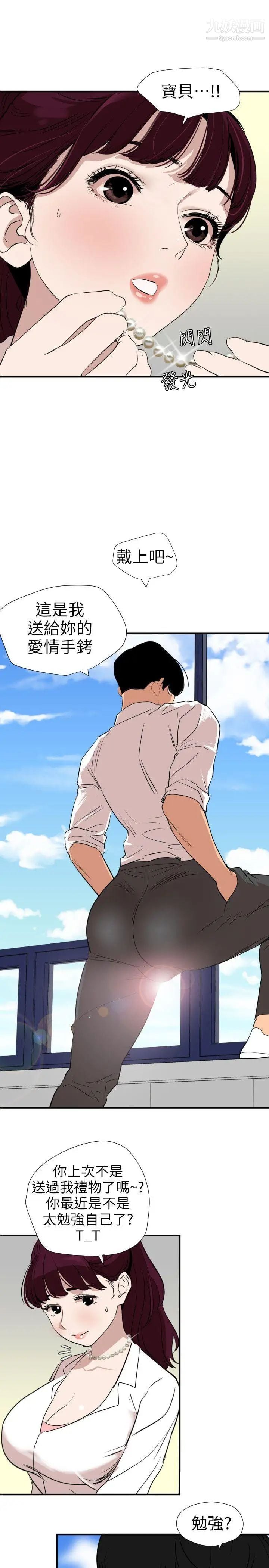 SuperDick第113话