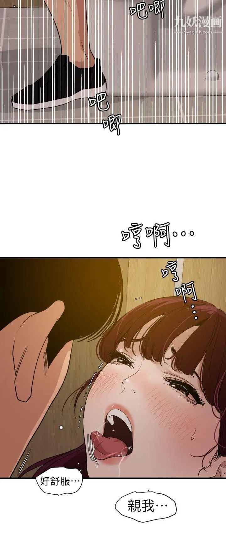 SuperDick第113话