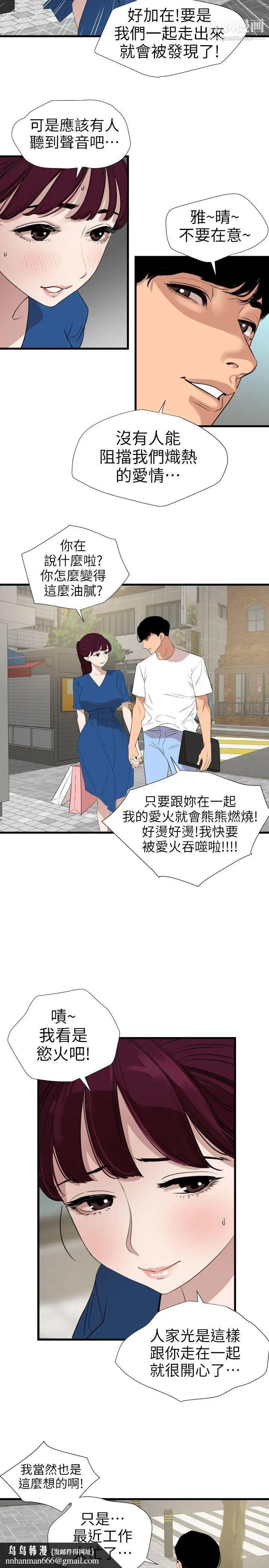 SuperDick第113话