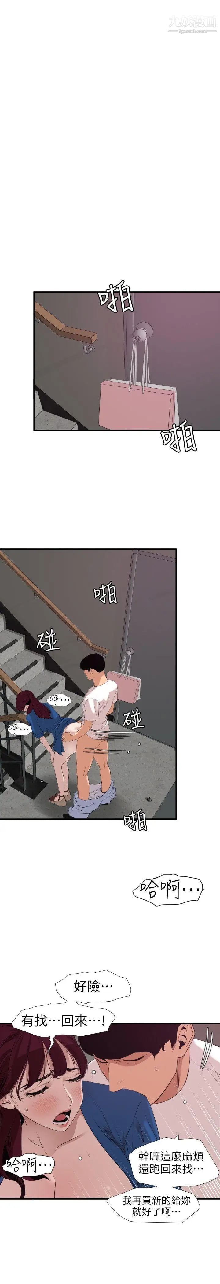 SuperDick第113话