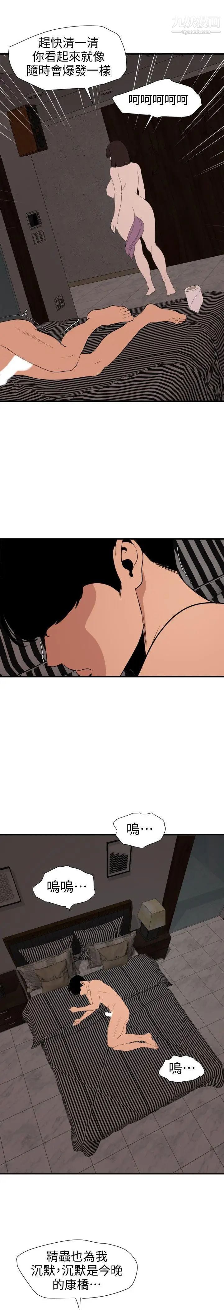 SuperDick第117话