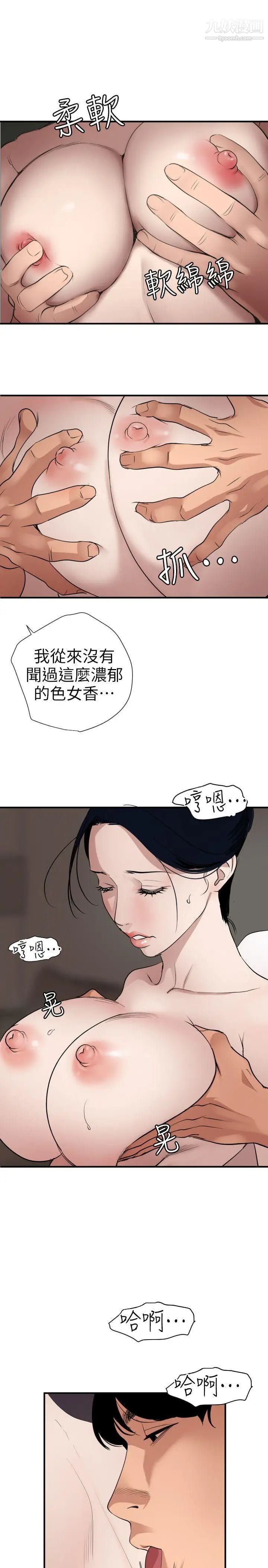 SuperDick第120话