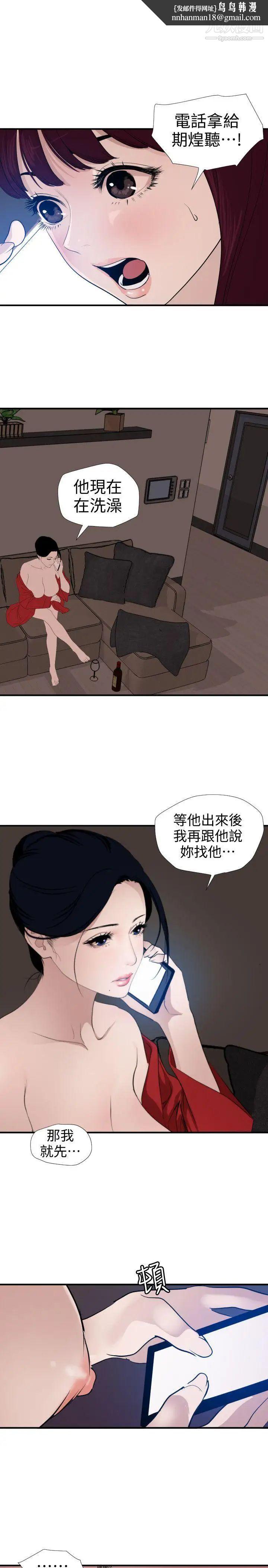 SuperDick第121话